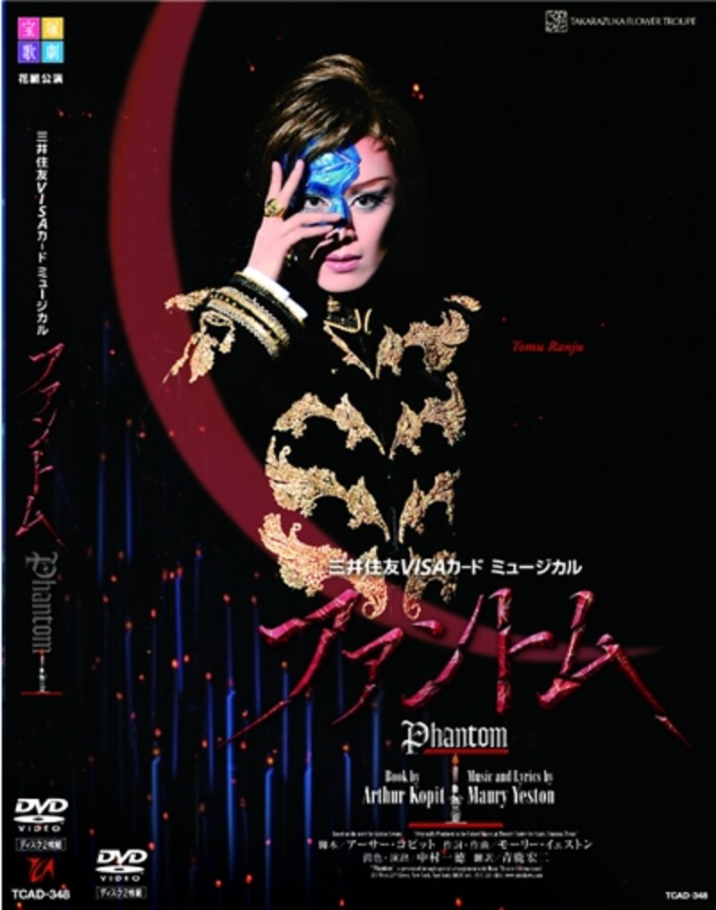 「ファントム」