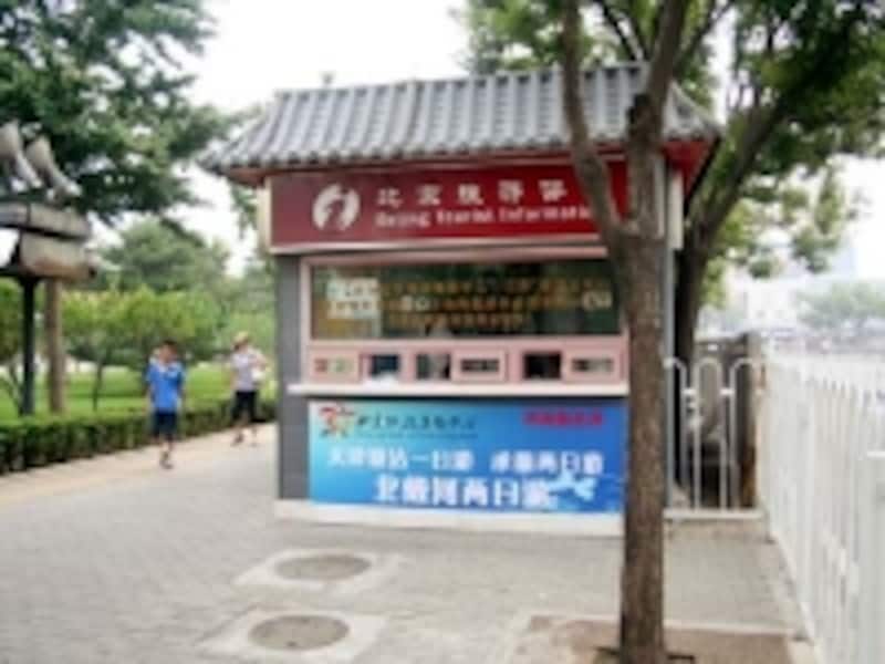 北京旅游集散中心
