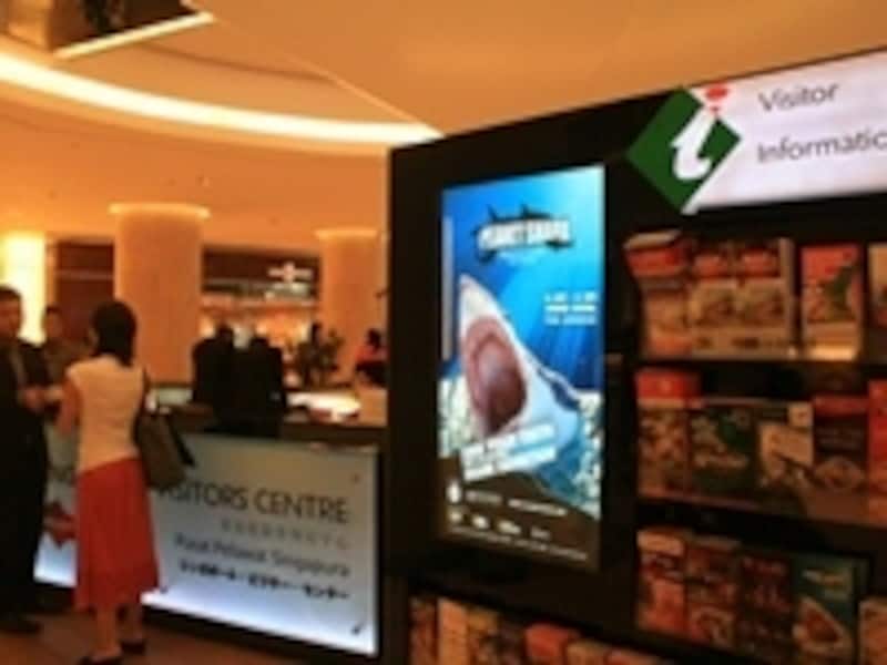 アイオン観光案内所