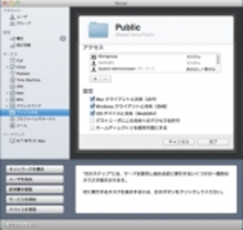 Macをサーバーとして常時稼働しておけば、複数のデバイスを有効に活用することが可能。iOS版のPagesやNumbersのファイル保存先としても使える