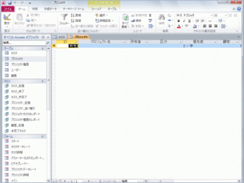 Access 2011。Officeに含まれるデータベースソフト