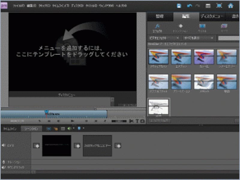 Adobe Premiere Elemets 9。プロ向けソフトの機能を絞って、低価格化した入門版の製品