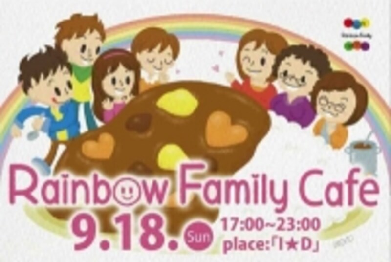 Rainbow Family Cafe