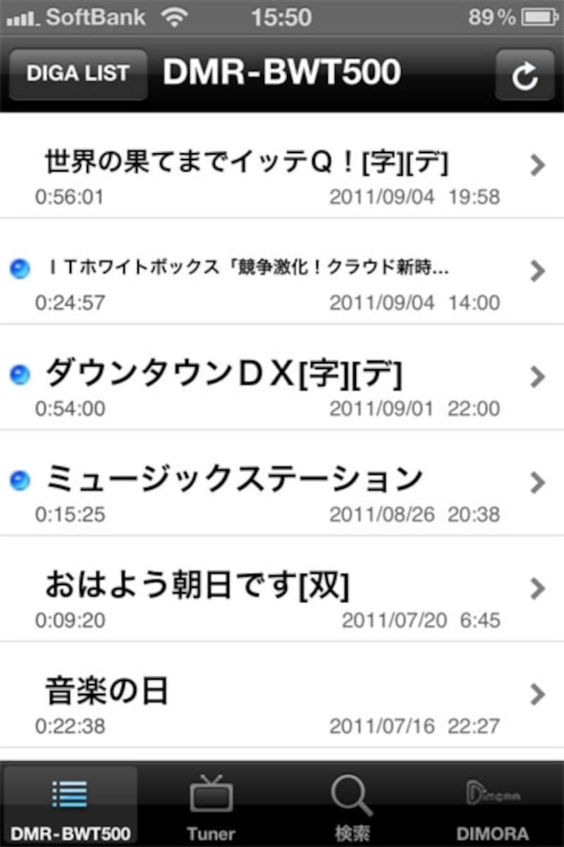 ビイトルiOS画面例