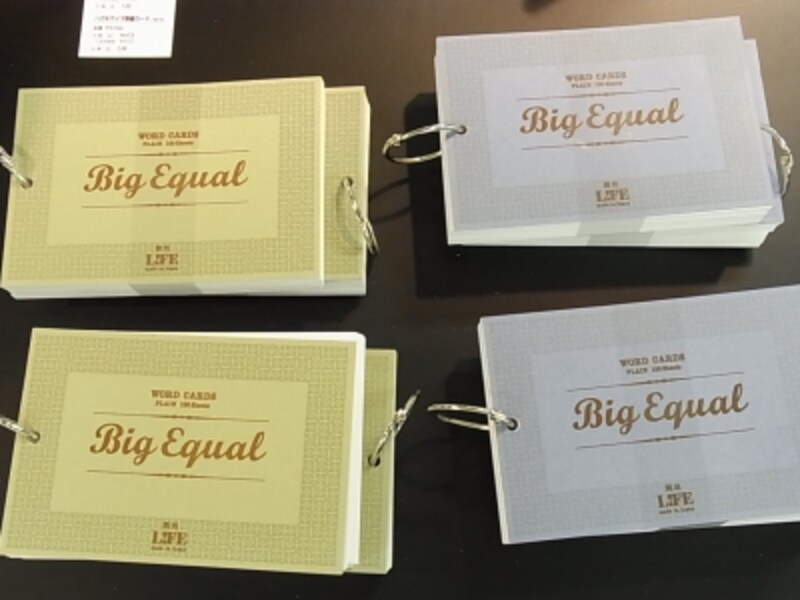 ライフundefinedビッグイコール