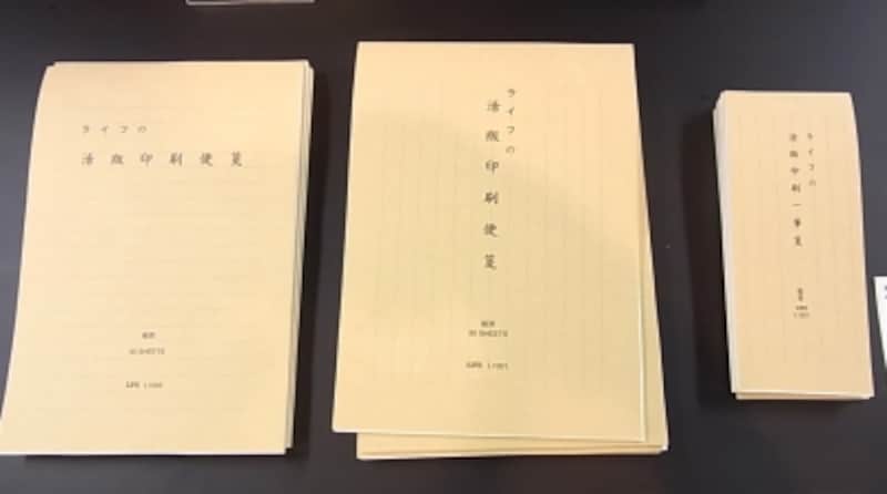 ライフundefined活版便せん