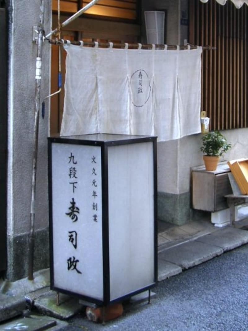 文久元年が目を引く置き看板