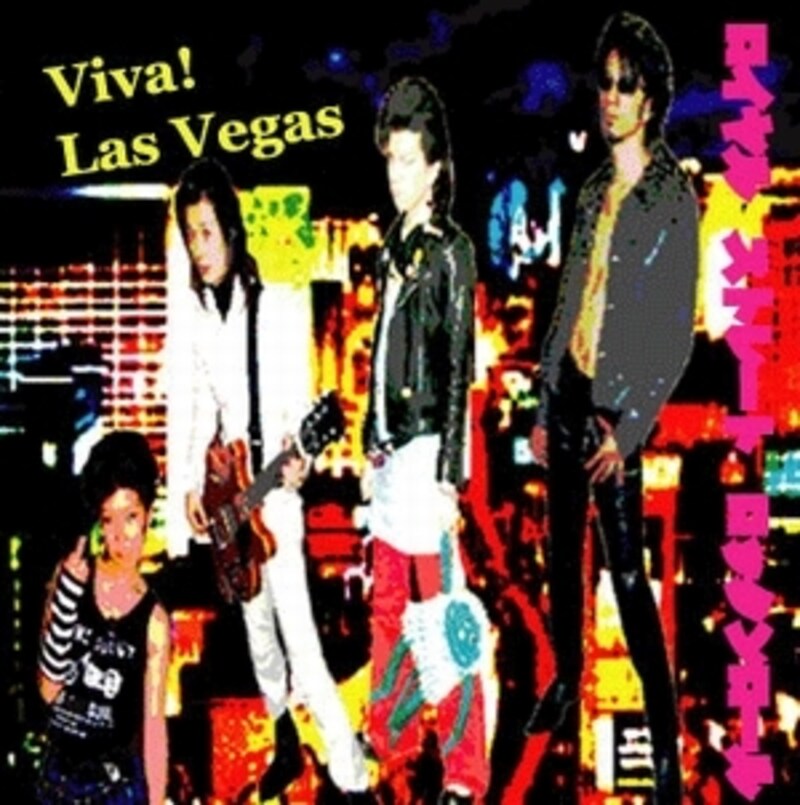 royalstraightrocknroll