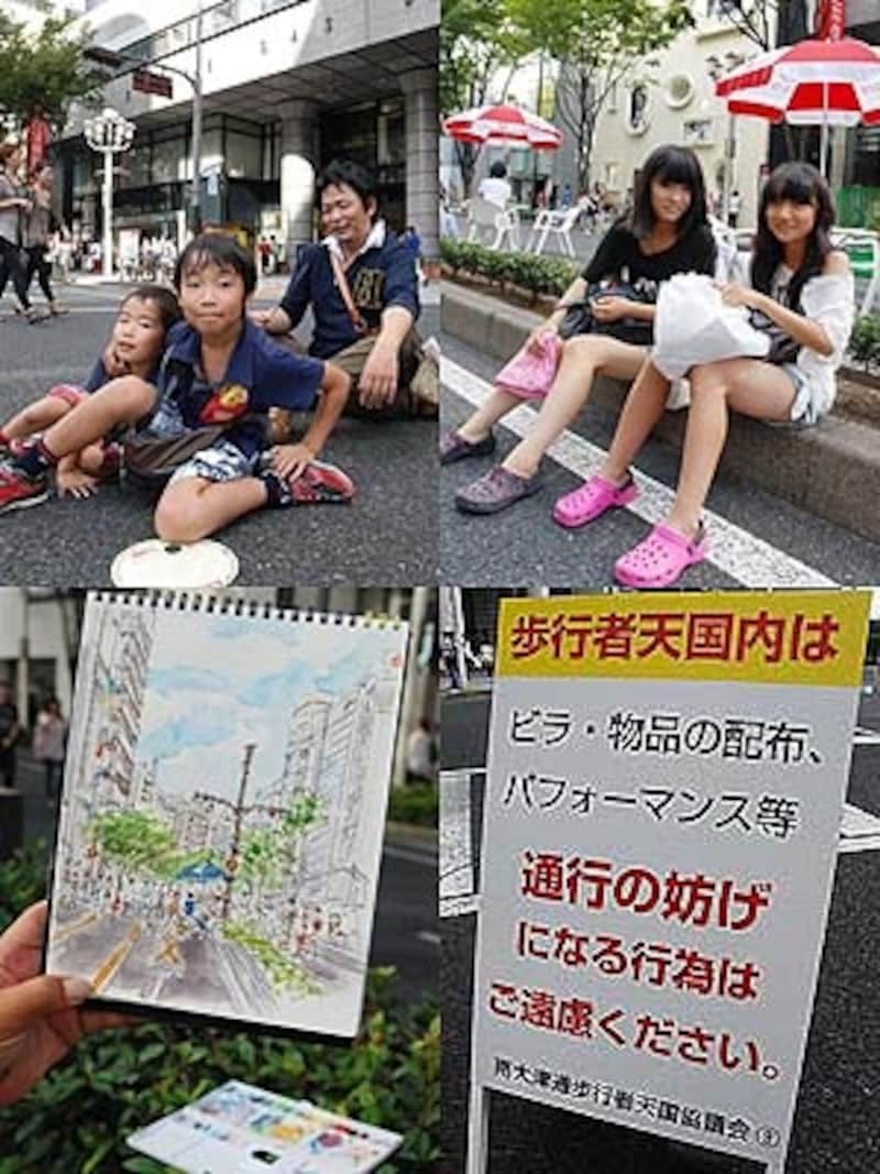 歩行者天国