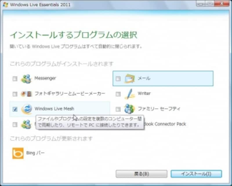 インストール画面2