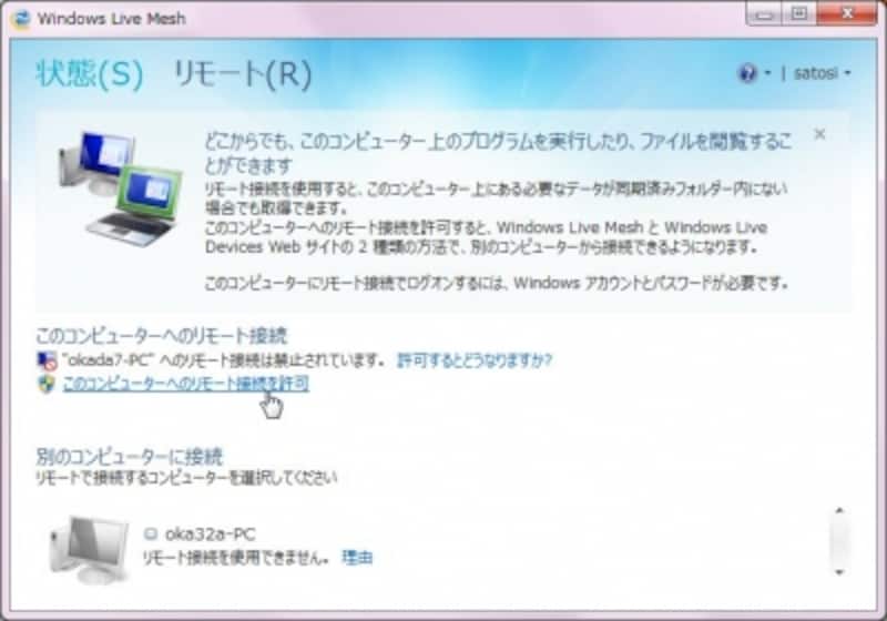 このPCへの....