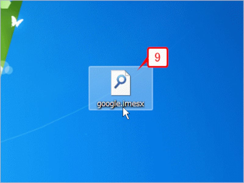 デスクトップに作成されたファイル「google.imesx」をダブルクリックします