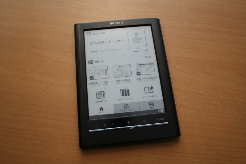 ソニーが2011年10月に発売した電子ペーパー採用の電子書籍端末「Sony Reader PRS-650（Touch Edition）」