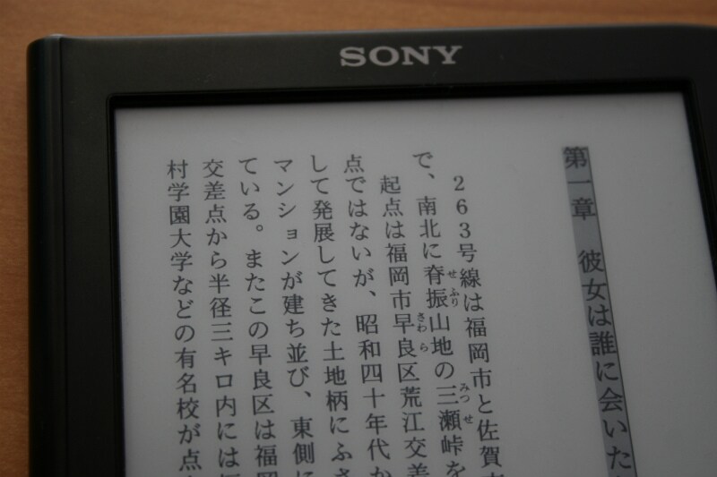 電子ペーパーは紙に似た性質をしているため、本好きには違和感なく読めるだろう