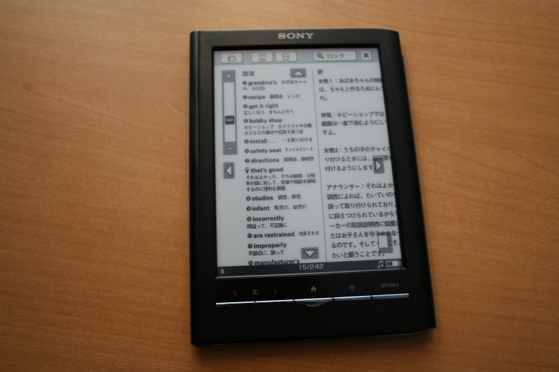 自炊した英語学習教材を表示したところ。音声を聴きながら読めるというのはこういった使い方に便利だ