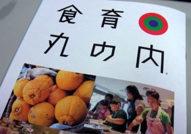 丸の内