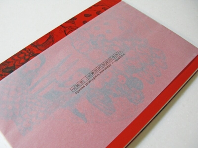 『saji wagashi』