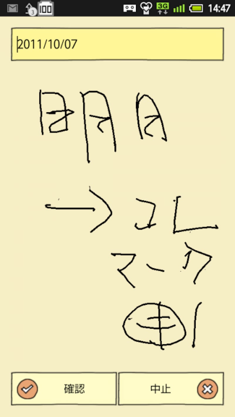 手書きモード