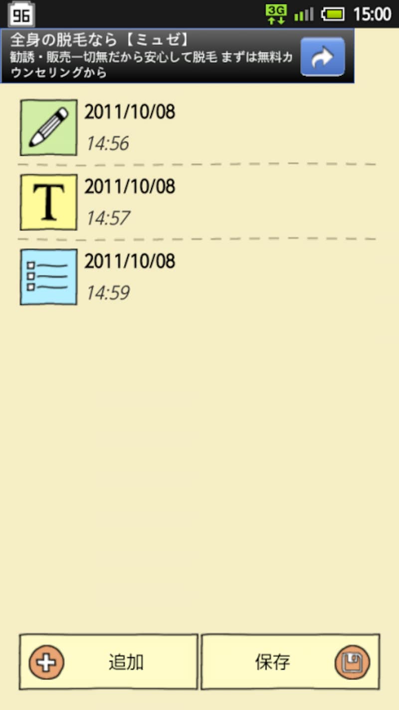テキスト、手書き、チェックリストが選べるQuickNote Notepad Notes