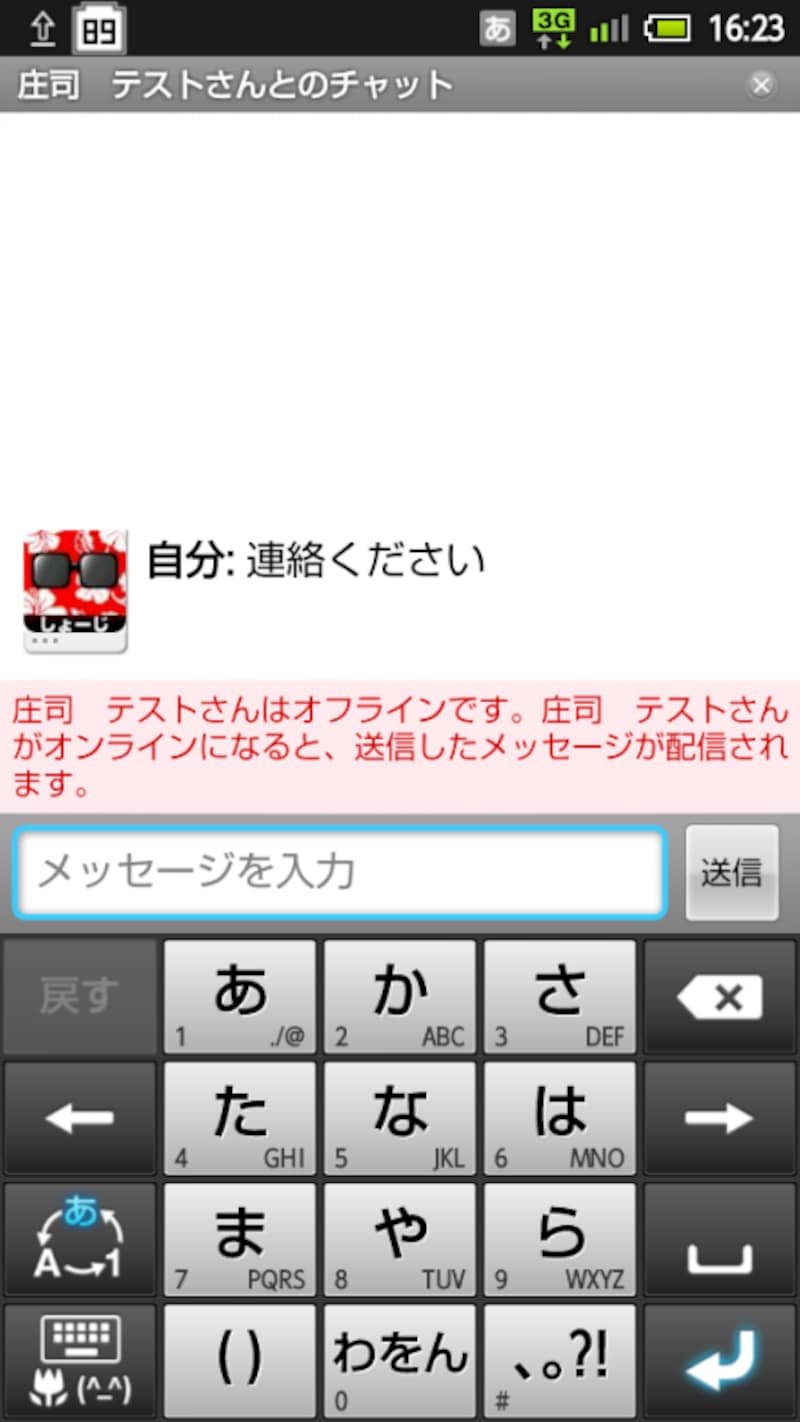 トークを使えば、確実にメッセージを相手に届けて、確認を迅速にできる