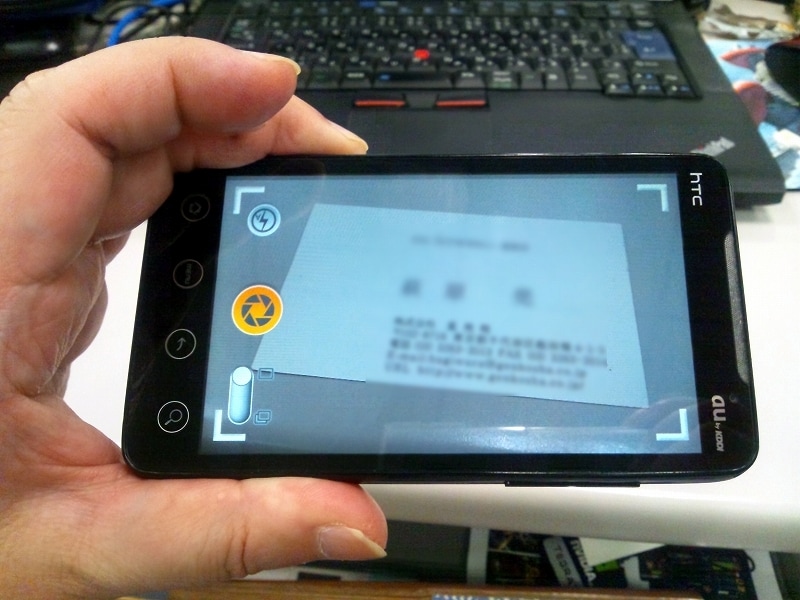 雑に撮っても自動補正してくれる CamCard