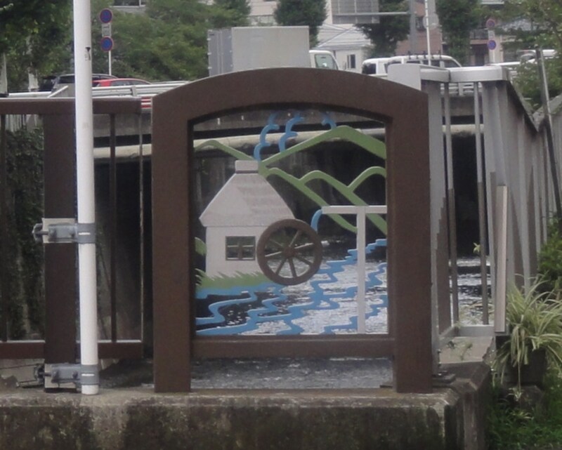 水車小屋のあるのどかな風景