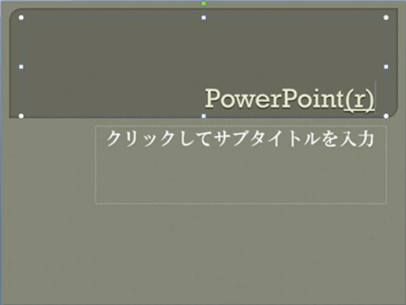 日本語入力モードはオンでもオフでも構わない。半角で(r)と入力して「Enter」キーを押すと・・・