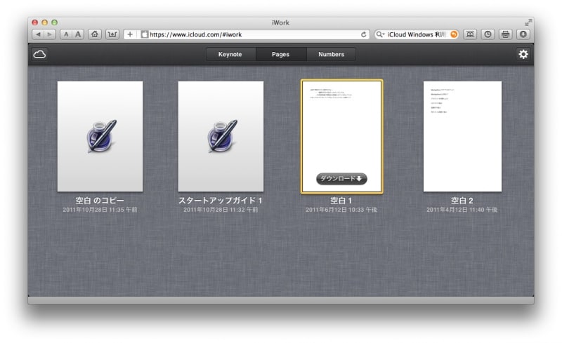 iCloudのiWork画面