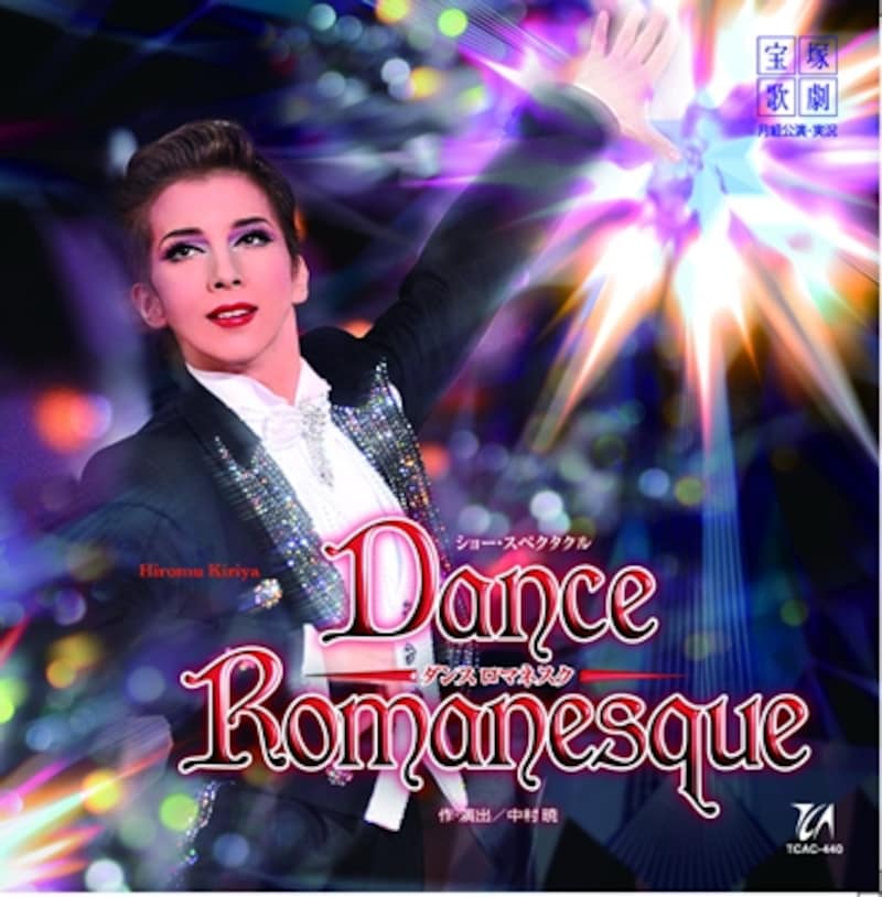 Dance Romanesque