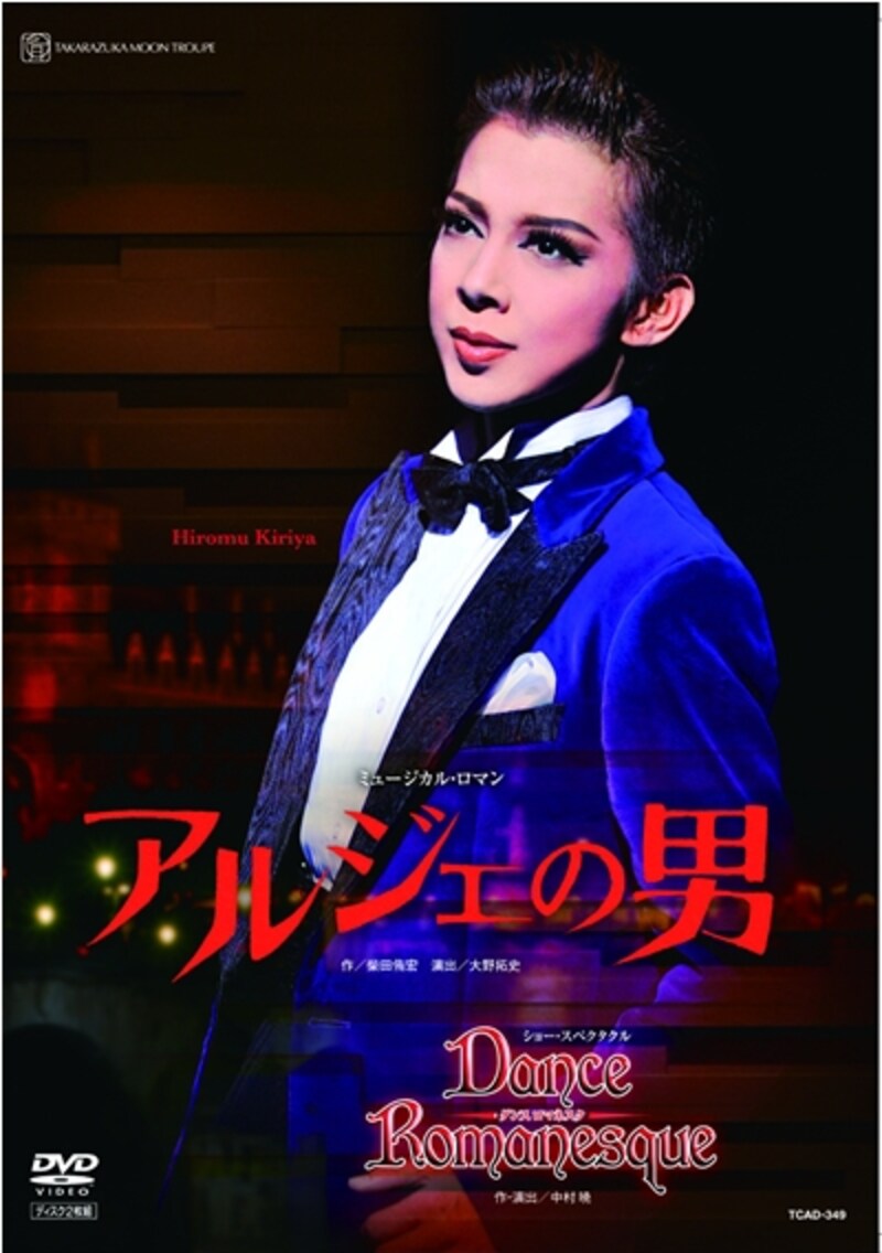 「アルジェの男」「Dance Romanesque」