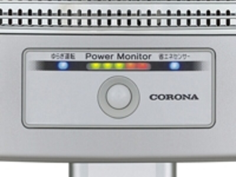 「省エネセンサー」はじめ、節電に役立つ機能が魅力