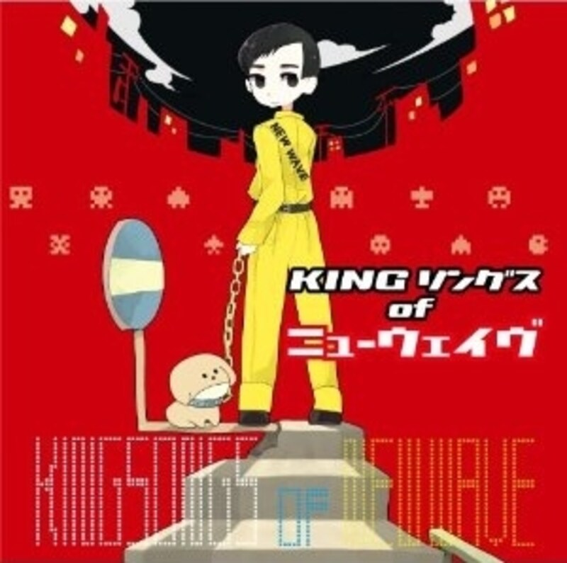 king songs of new wave