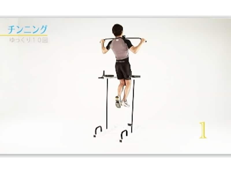 チンニングその2