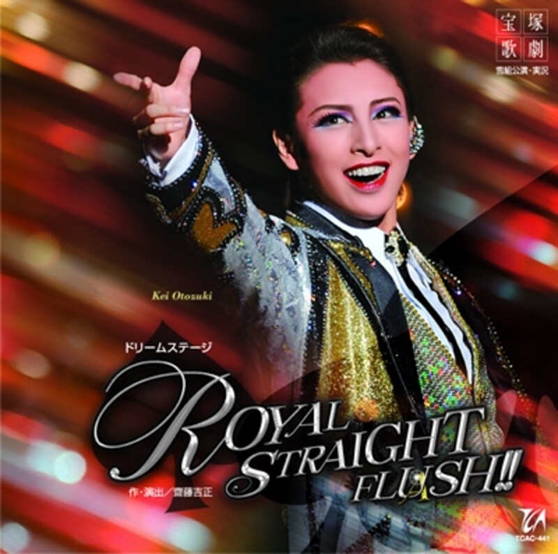「ROYAL STRAIGHT FLUSH！！」