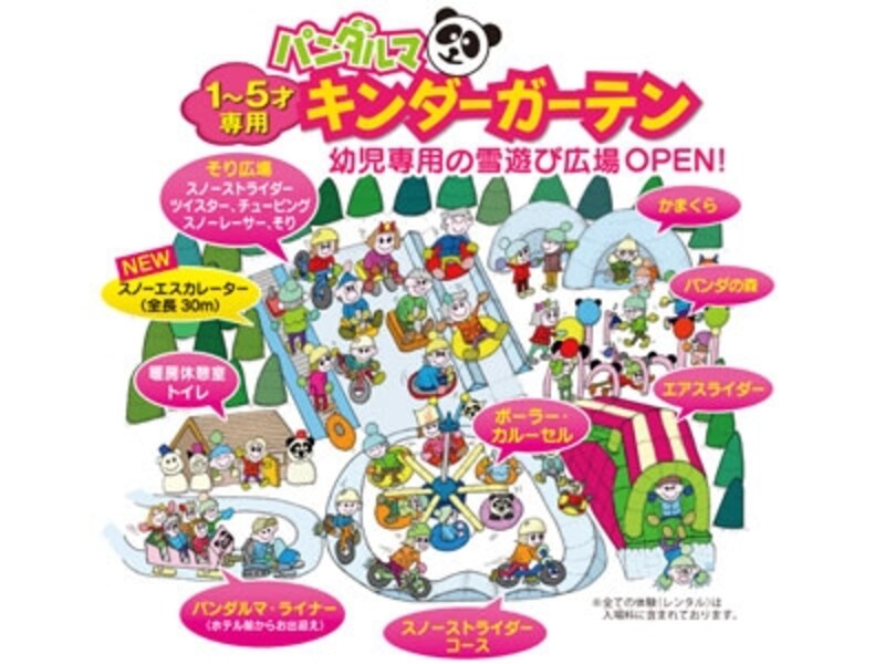 水上高原スキーリゾート