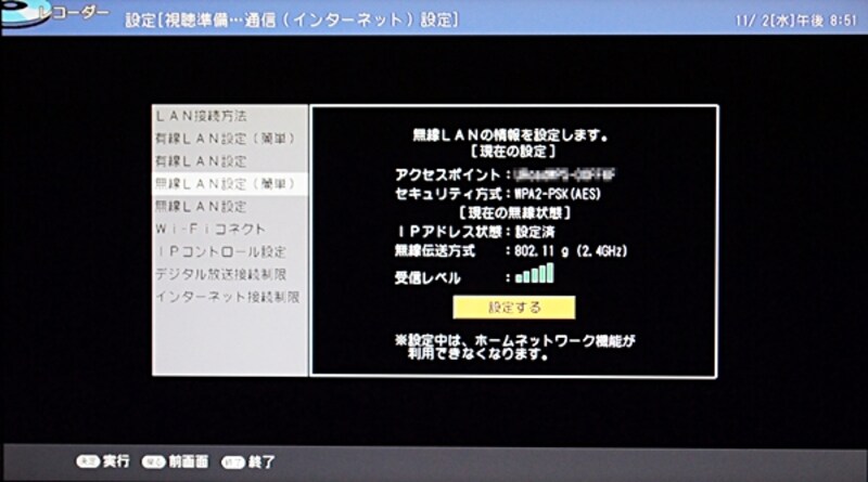 無線LANが簡単につながるWPS機能で、無線LAN機能が簡単に設定できる（画像クリックで拡大表示）