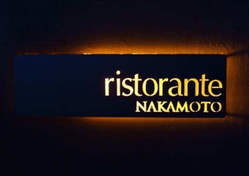 ristorante NAKAMOTO