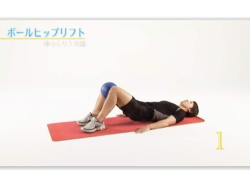 ボールヒップリフト