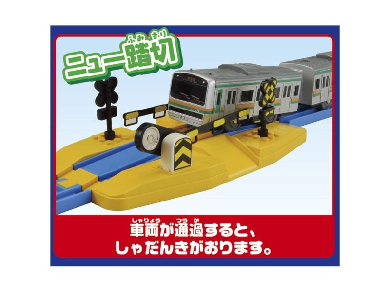 2歳クリスマスプレゼント人気ランキング第9位『プラレール プラレールをはじめよう！ レールベーシックセット』