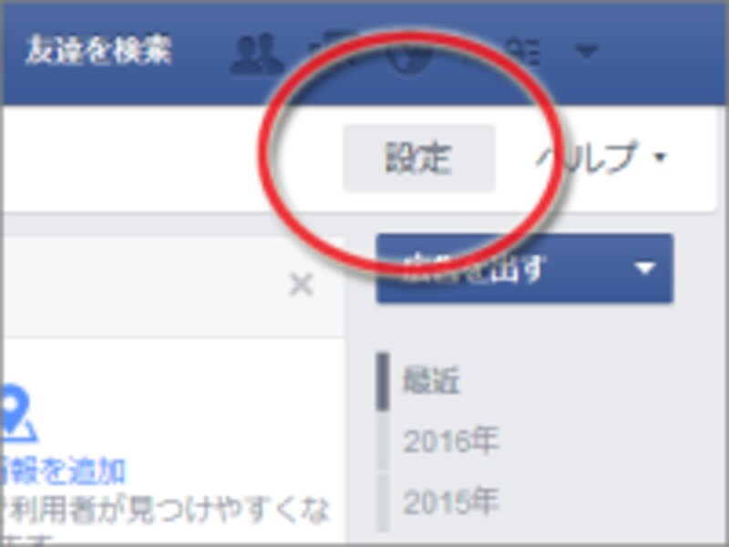 左上の「設定」ボタンから様々な設定ができる