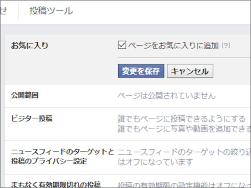 お気に入りに追加