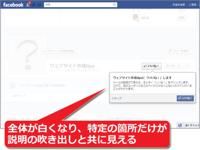 これからすべき操作を手順を追って紹介