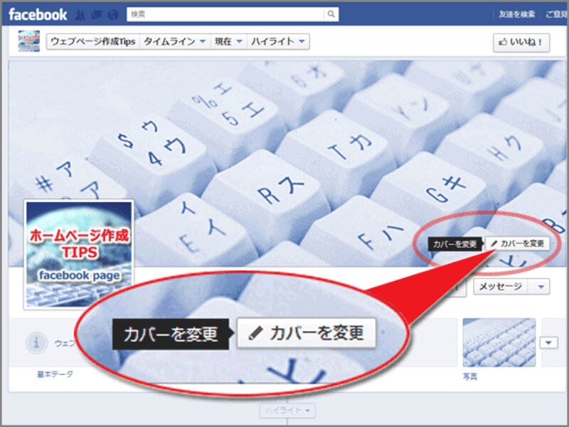 カバー写真が掲載されたところ