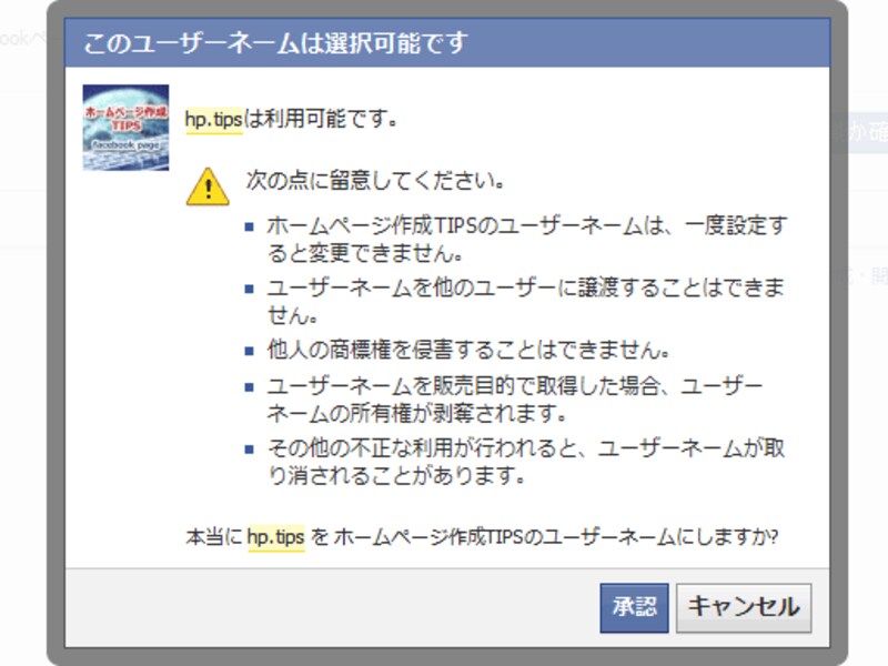 ユーザーネームの確認