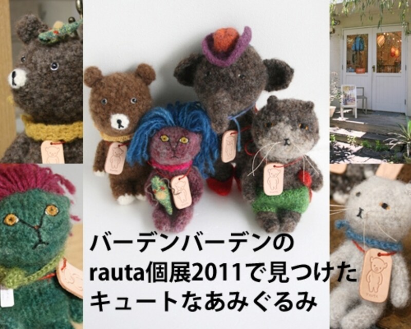 ココロ奪われる「もけもけ」新作