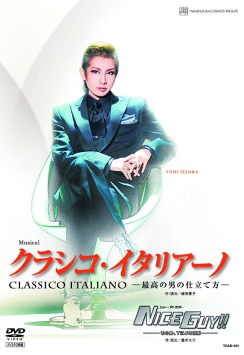 「クラシコ・イタリアーノ」「NICE GUY!!」