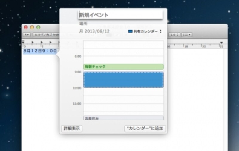 イベント登録