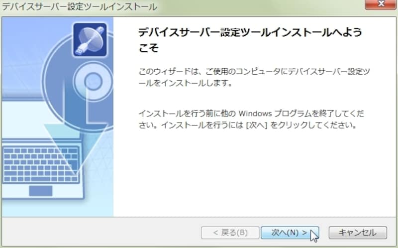 インストール初期画面