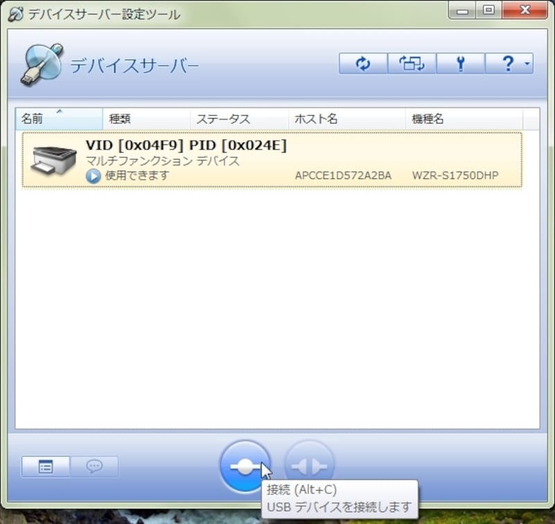 プリンタが表示されるので接続する。