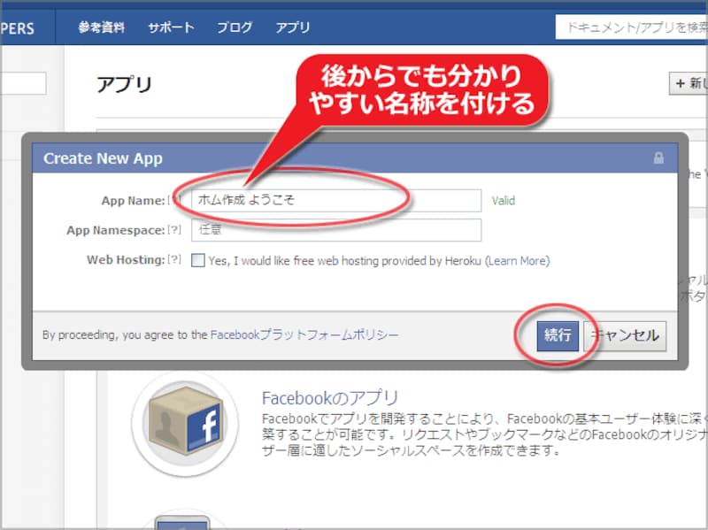 分かりやすい名称を付ける（※長くならないよう注意）
